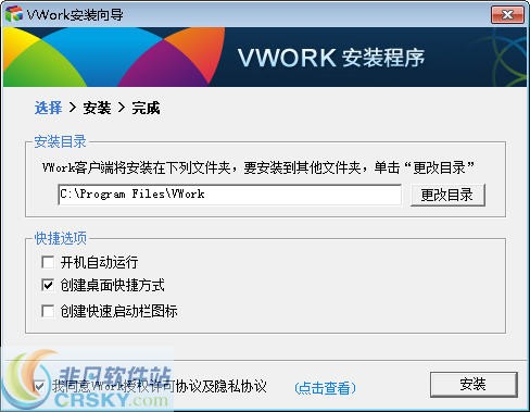 vwork中信微平台