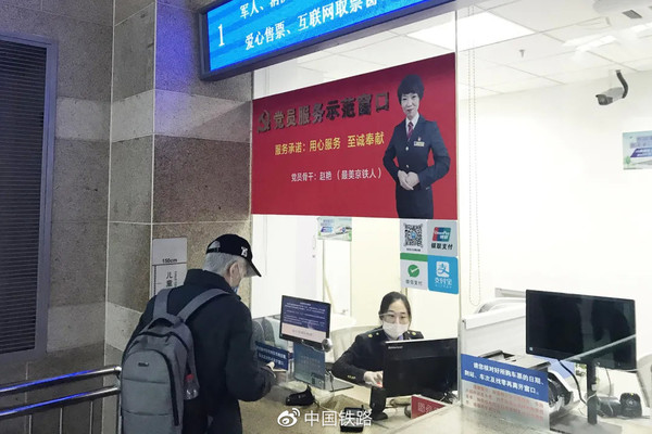 中国铁路：支持现金购票 为60岁以上旅客自动分配下铺