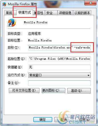 Firefox浏览器安全模式