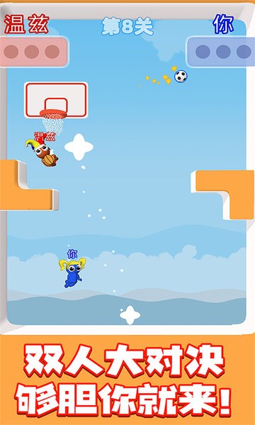 篮球决赛游戏手机版