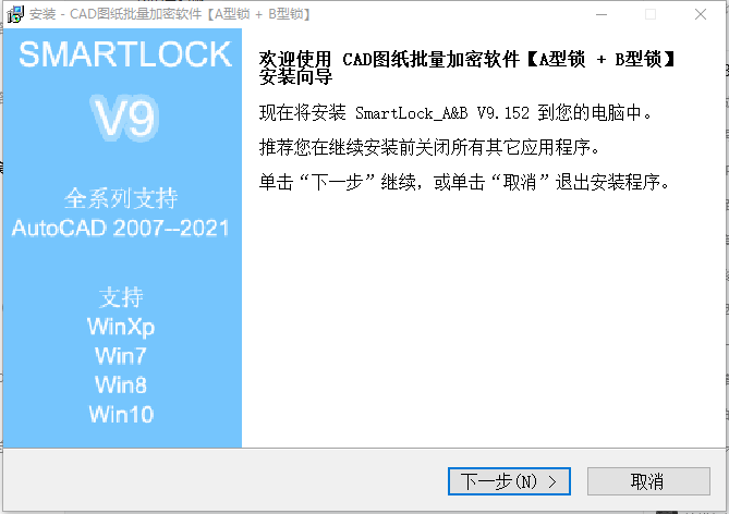 SmartLock(批量图纸文件加密系统)