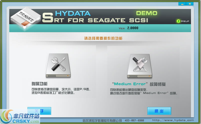 宏宇SCSI硬盘通病修复