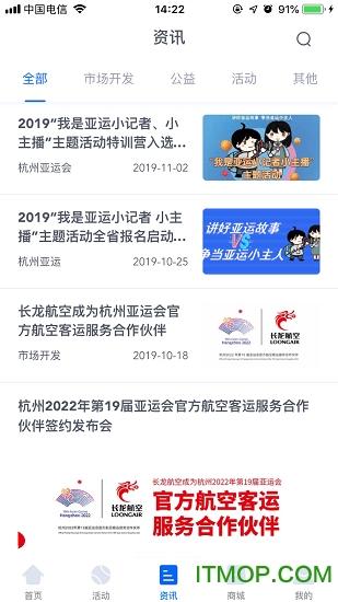 E-Sports(杭州亚运会官方软件)