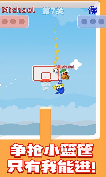 篮球决赛游戏手机版