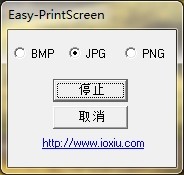 Easy-PrintScreen(截图工具)