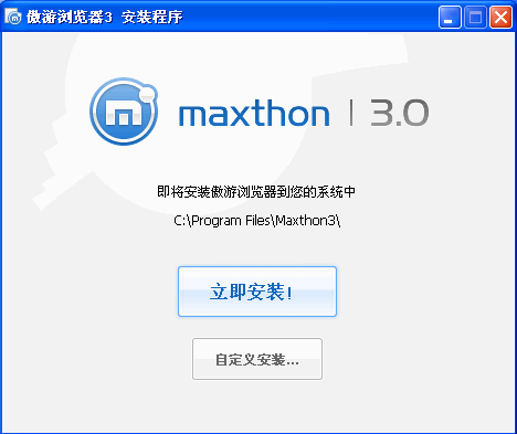 傲游云浏览器(Maxthon)