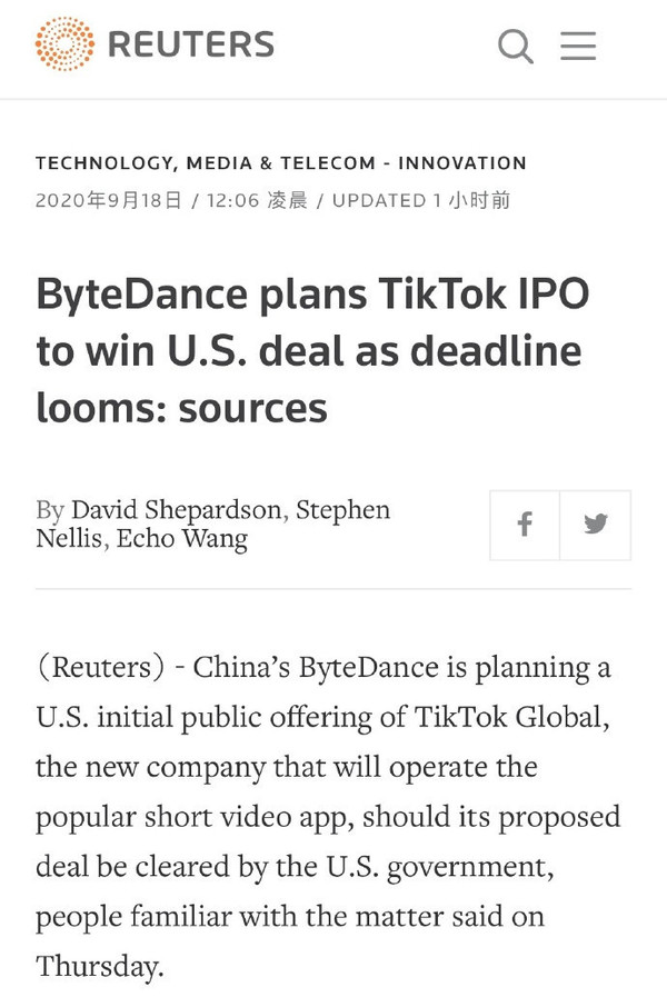 TikTok计划在美国上市