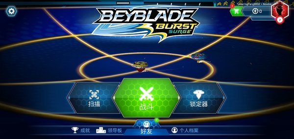 beyblade burst游戏(爆旋陀螺)
