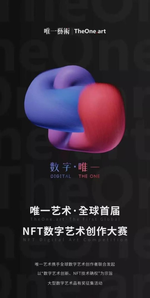 中国数字艺术电商平台TheOne.art 获1000万天使轮投资
