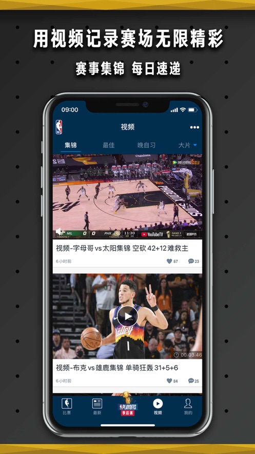 NBA中国