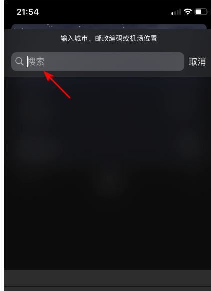 苹果12为什么一直显示北京天气