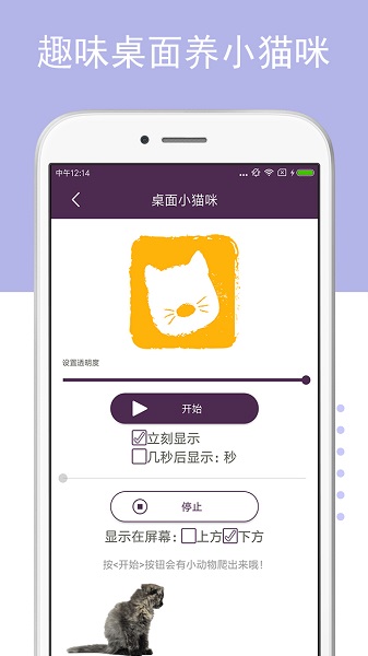 猫狗语翻译器免费版