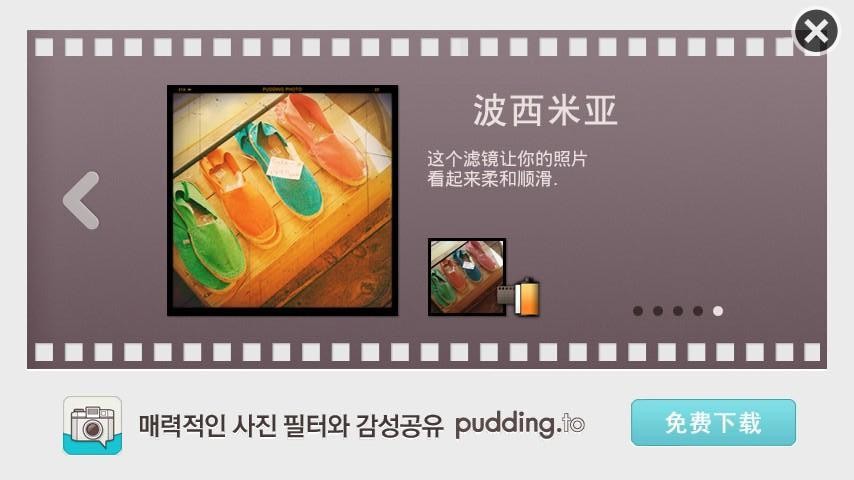 布丁相机中文版 Pudding Camera