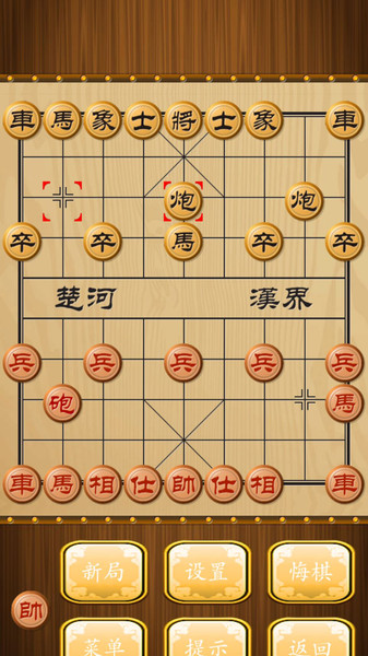 中华象棋