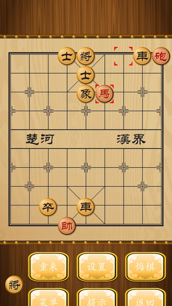 中华象棋