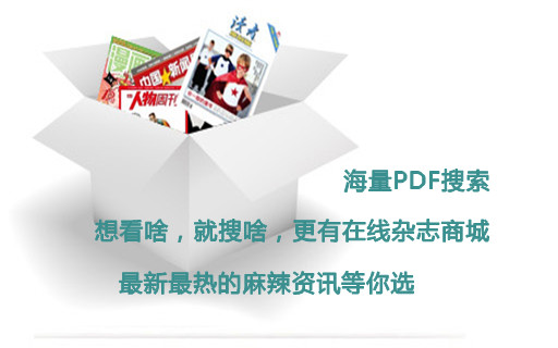 智器PDF阅读