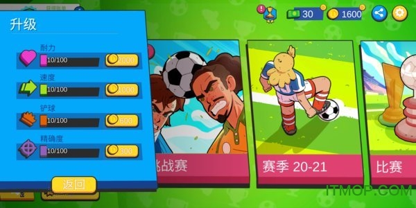 足球传奇中文汉化版
