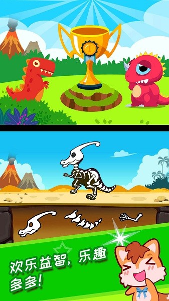 儿童恐龙拼图游戏手机版