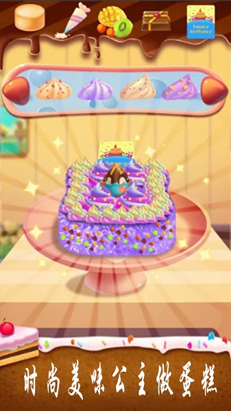 奇妙魔法公主蛋糕手机最新版