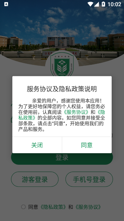 江苏食品药品职业技术学院