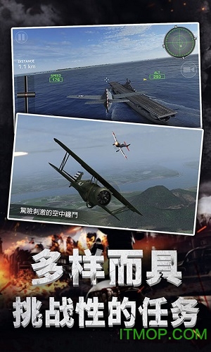 航空指挥模拟中文版