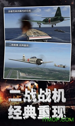 航空指挥模拟中文版