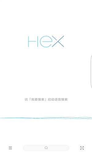 HEX浏览器