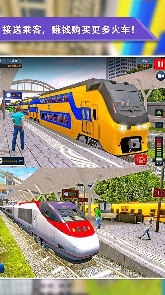 火车即将进站驾驶模拟游戏