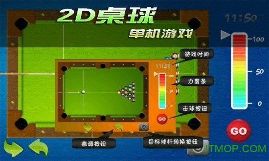 2D桌球单机游戏内购版
