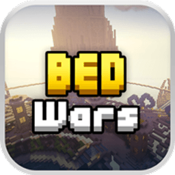 起床战争2022最新版(Bed Wars)