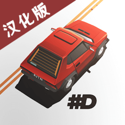 驾驶运行游戏手机版(DRIVE)