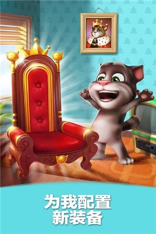 我的汤姆猫游戏免费版