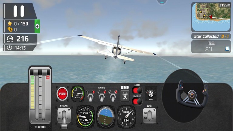 模拟飞行驾驶游戏官方版