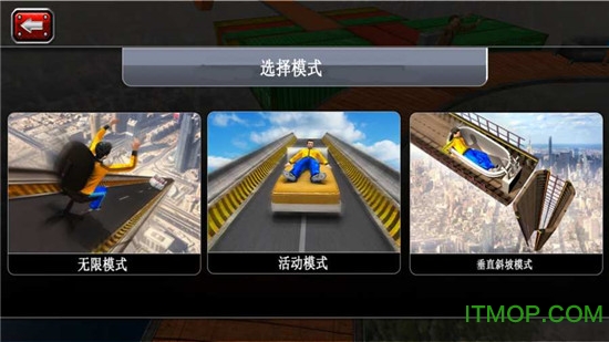 特殊的滑轮赛游戏中文版
