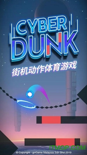 赛博篮球(Cyber Dunk)