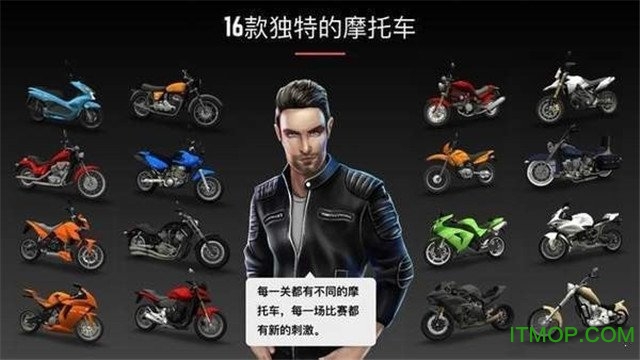 特技惊险摩托车(racing fever moto)