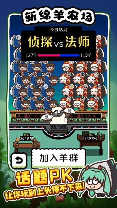 新绵羊农场游戏最新版