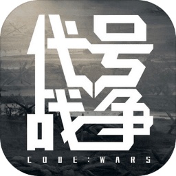 代号战争游戏官方版(codewars)