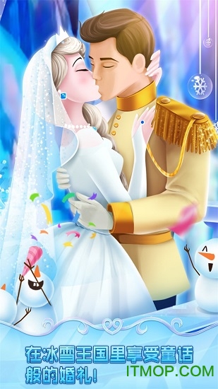 冰雪皇家婚礼游戏