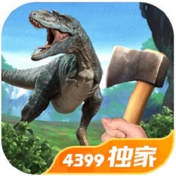 求生恐龙岛中文版