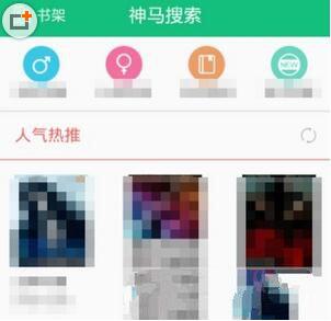 书旗小说app取消更新通知设置方法