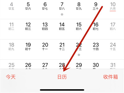 苹果13pro如何在日历上添加节假日