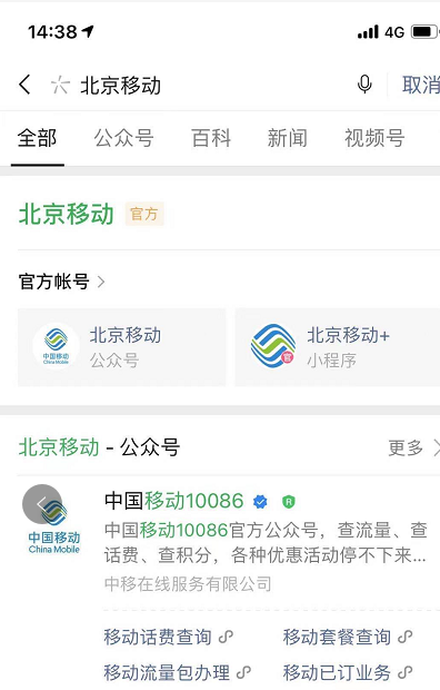 怎么通过微信领取北京20G免费流量