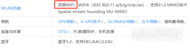 华为nova9Pro有双频wifi吗