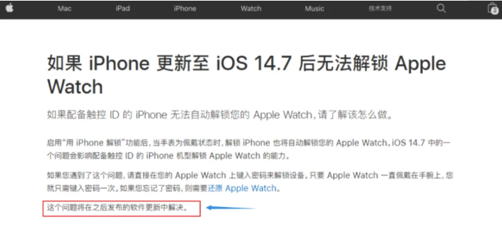 iOS14.7.1值得更新吗