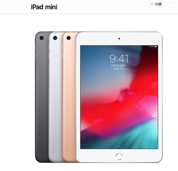 第五代iPad mini发布 处理器升至A12售价2999起