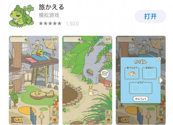 旅行青蛙疑似被腾讯QQ空间小游戏抄袭 腾讯已做出相关回应