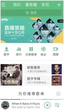 QQ音乐app一乐成名活动怎么参加