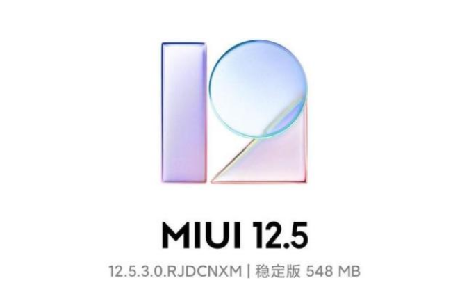 MIUI12.5增强版第二批升级名单汇总